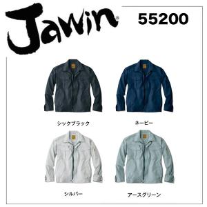 自重堂 55200 ジャウィン Jawin 長袖ブルゾン S〜5L 帯電防止素材 作業服 (社名ネーム1か所無料)