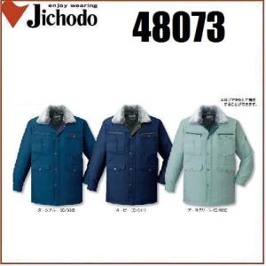 ジーベック 481 XEBEC 防寒コート 防寒ブルゾン 防寒アウター 保温性