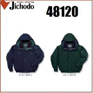 自重堂 48413 エコ製品制電防寒コート（フード付） S〜5L 防寒