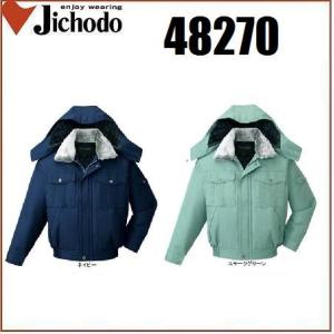 ジーベック 922 XEBEC 防寒ブルゾン 防寒アウター 防寒ジャンパー 超撥