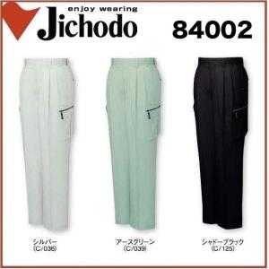 自重堂 432 ツータックカーゴパンツ S〜4L 帯電防止素材 (すそ直しでき