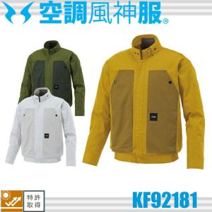 春夏) アイトス AZ-865950 空調服14.4Vスターターキット ターボモード