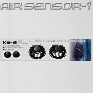 合羽用ファンキャップ クロダルマ KS-21 エアセンサー AIR SENSOR KS21