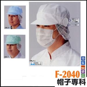 作業帽 ヘアーネット丸型 白 SG-103(白) 20枚入1箱 作業用帽子