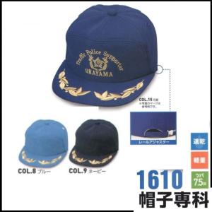 略帽 : ゆとり安全 - 通販 - Yahoo!ショッピング