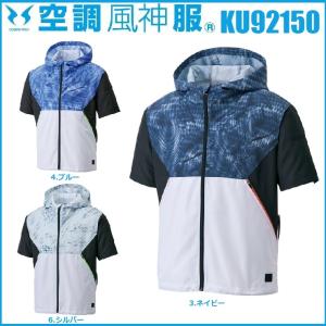 空調風神服用 RD9030 ファン用ケーブルのみ 空調服 ファンとバッテリー