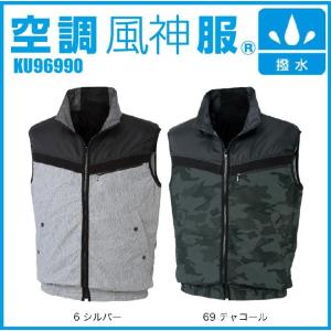 BURTLE（バートル） エアークラフトベスト 空調服 AC1024 カモフラ
