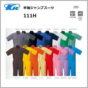 クレヒフク 909 作業服 BLUE CAT 長袖ツナギ 春夏 秋 SS〜5L (社名