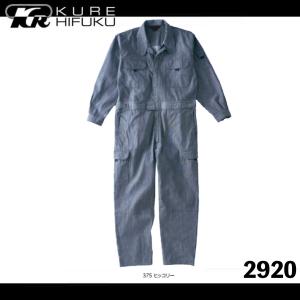 ビッグボーン 8695 コート M〜5L(社名ネーム一か所無料) : 作業服 キノ