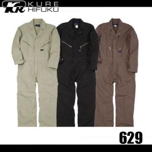 クレヒフク 2520 CAT長袖チノツナギ 作業服 つなぎ KURE ソフト