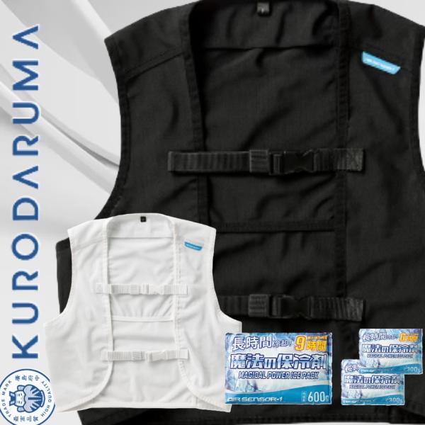 KURODARUMA 26535-S メッシュベスト＆保冷剤セット クロダルマ ストレッチ 保冷剤ポ...