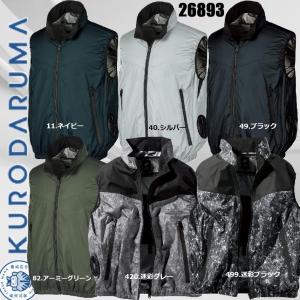 クロダルマ 26893 ベスト (服のみ) 空調服 エアセンサー AIR SENSOR-1 KURODARUMA 裏アルミコーティング サイドファン (社名ネーム一か所無料)