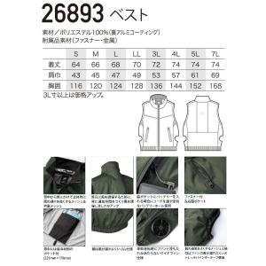 クロダルマ 26893 ベスト (服のみ) 空...の詳細画像1
