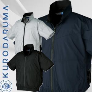 クロダルマ 268981 半袖ジャンパー(服のみ) 空調服 エアセンサー AIR SENSOR-1 KURODARUMA サイドファン 保冷剤ポケット(社名ネーム一か所無料)