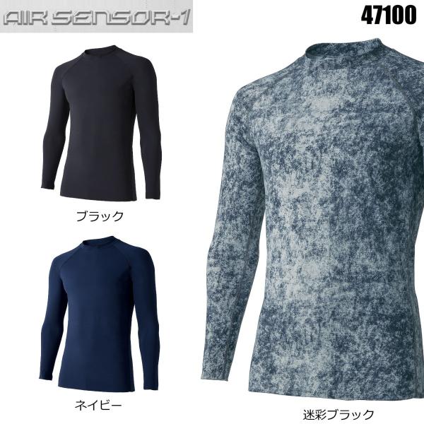 (縫い目がない) クロダルマ 47100 シームレス長袖アンダーレイヤー M〜3L 接触冷感 ストレ...