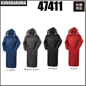 マリンパーカ スミクラ J-218 カッパ 合羽 J218 M〜EL レインコート