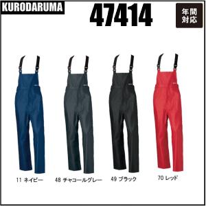 マリンパーカ スミクラ J-218 カッパ 合羽 J218 M〜EL レインコート