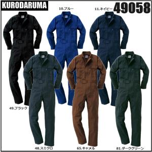 長袖ツナギ 丸鬼商店 903 ROUND ONI (社名ネーム一か所無料)(すそ直し