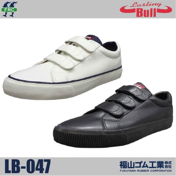 福山ゴム ラスティングブル LB-047 LastingBull 耐滑ソール 高クッション 抗菌防臭...