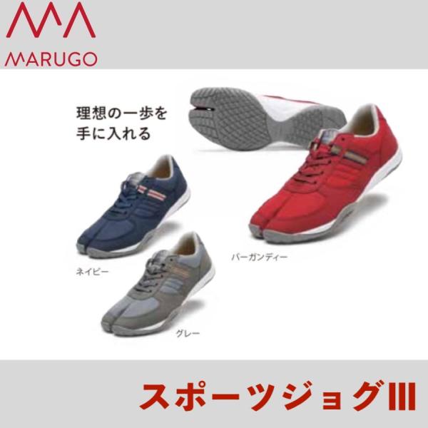 丸五 スポーツジョグIII MARUGO スポーツジョグ３ 作業靴 たび スニーカー