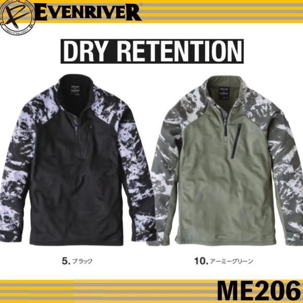 (アウトレット 在庫処分) イーブンリバー ME206 防風 ハーフジップシャツ ドライリテンション...