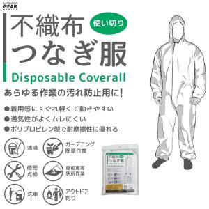 (使い捨て) 不織布 つなぎ服 1枚 M〜3L 丸和ケミカル 6500｜作業服 キノウェアショップ