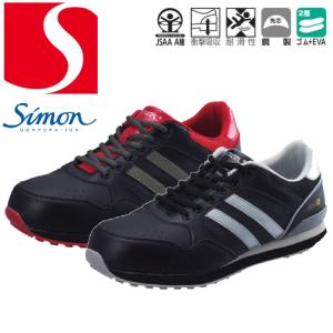 シモン 安全靴（スニーカータイプ） KS702 軽業スペシャル