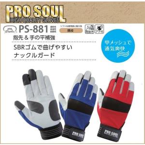 摩擦に強い 人工皮革手袋 富士グローブ SC-706 10双 M〜LL 新感覚