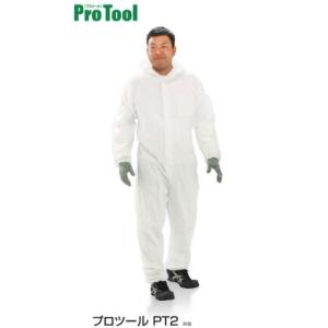 (50枚セット) 防護服 プロツール フード付カバーオール PT2 Pro Tool M〜4L 帯電防止｜oosumi-marutake