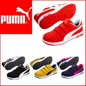 プーマ安全靴#64.201 26.5cmアイコニックオリーブロー 安全靴 アイコニック ローカット 28.0cm オリーブ PUMA(プーマ) 64.201