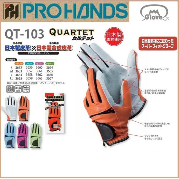 革手袋 富士グローブ QT-103 10双 カルテット QUARTET 日本製素材 皮手袋 S〜LL...