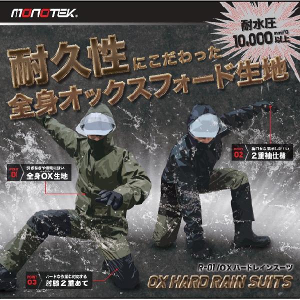 カッパ レインコート OXハードレインスーツ R-01 M〜3L 耐水圧10,000mmH2O以上 ...