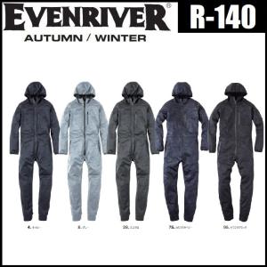 (秋冬) イーブンリバー R-140 防風ストレッチカバーオール