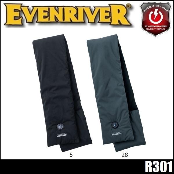 電熱マフラー (マフラーのみ) イーブンリバー 301 エレクサーモヒートマフラー EVENRIVE...