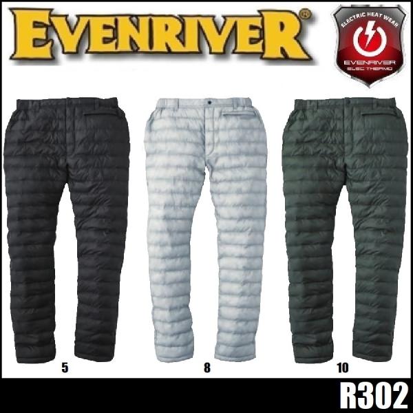 (電熱ウェア) イーブンリバー R302 エレクサーモヒートパンツ (服のみ) EVENRIVER ...