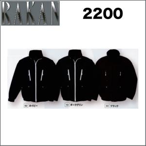 ラカン 0050 RAKAN アルミックスウィンタージャンパー M〜Big 日新被服