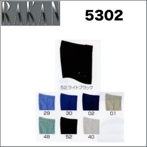 ジーベック 40015 XEBEC レディスベスト 伸縮素材 帯電防止 高耐光 難