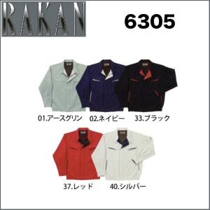 ジーベック 40015 XEBEC レディスベスト 伸縮素材 帯電防止 高耐光 難