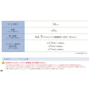 空調風神服 RD9230H プロフェッショナル...の詳細画像3