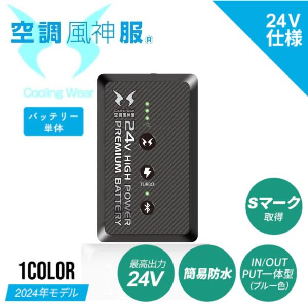 7月入荷予定 (24V) サンエス 空調風神服 RD9490AJ バッテリー単体 (5セルバッテリー...