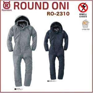 防寒ツナギ服 ツナギ DON ヤマタカ 9403 綿100％ S〜5L (社名ネーム一