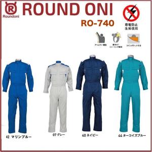 防寒ツナギ ハイスペックウィンターメカニックスーツ 丸鬼商店 RO-2310