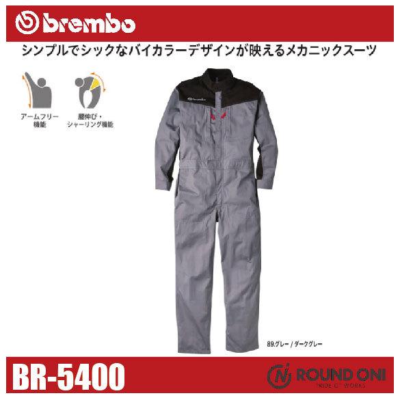 ROUND ONI 丸鬼商店 BR-5400 長袖メカニックスーツ アームフリー 腰伸び・シャーリン...