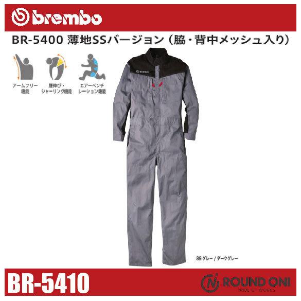 ROUND ONI 丸鬼商店 BR-5410 長袖メカニックスーツ 腰伸び・シャーリング エアーベン...