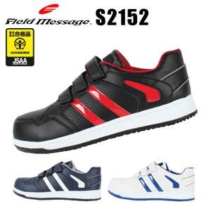 靴 SA タルテックスから通気性、クッション性、フィット感と快適な履き心地の