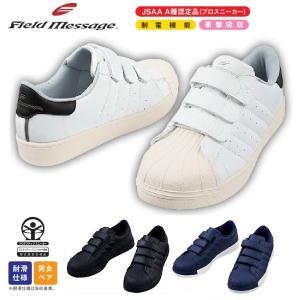 ウィンジョブ 安全靴 アシックス CP112 1273A056 JSAA規格 A種