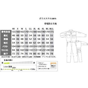 長袖ツナギ 丸鬼商店 S-98 ROUND O...の詳細画像1