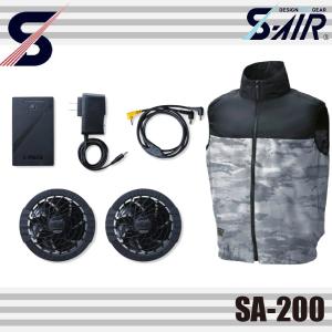 シンメン SA-200 S-AIR CASUAL オールインパッケージ エスエアー 空調ウェア 軽量 形態安定 風抜け防止高密度素材 (社名ネーム一箇所無料)｜作業服 キノウェアショップ