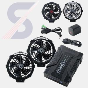 シンメン SA-X01 36Vファンバッテリーフルセット (36V) S-AIR エスエアー 空調ウェア 急速充電 ファン丸洗いOK