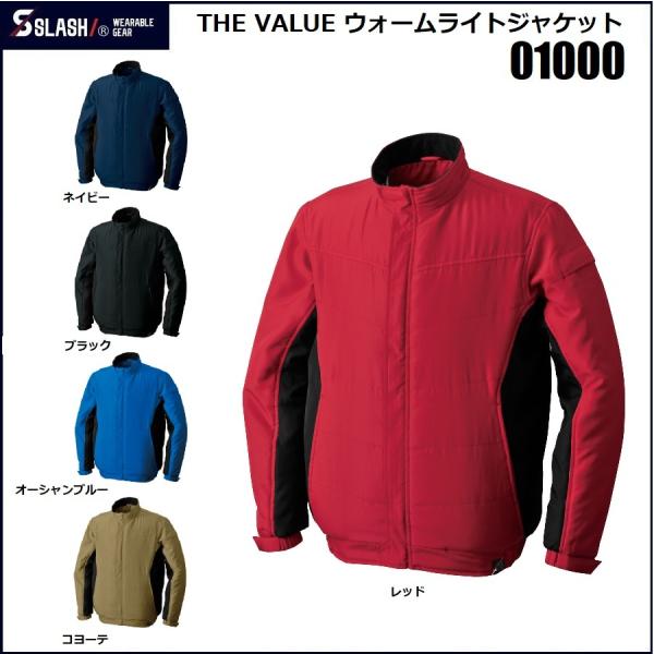 (アウトレット 在庫処分) シンメン 01000 THE VALUE ウォームライトジャケット 防寒...